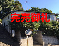 中古一戸建